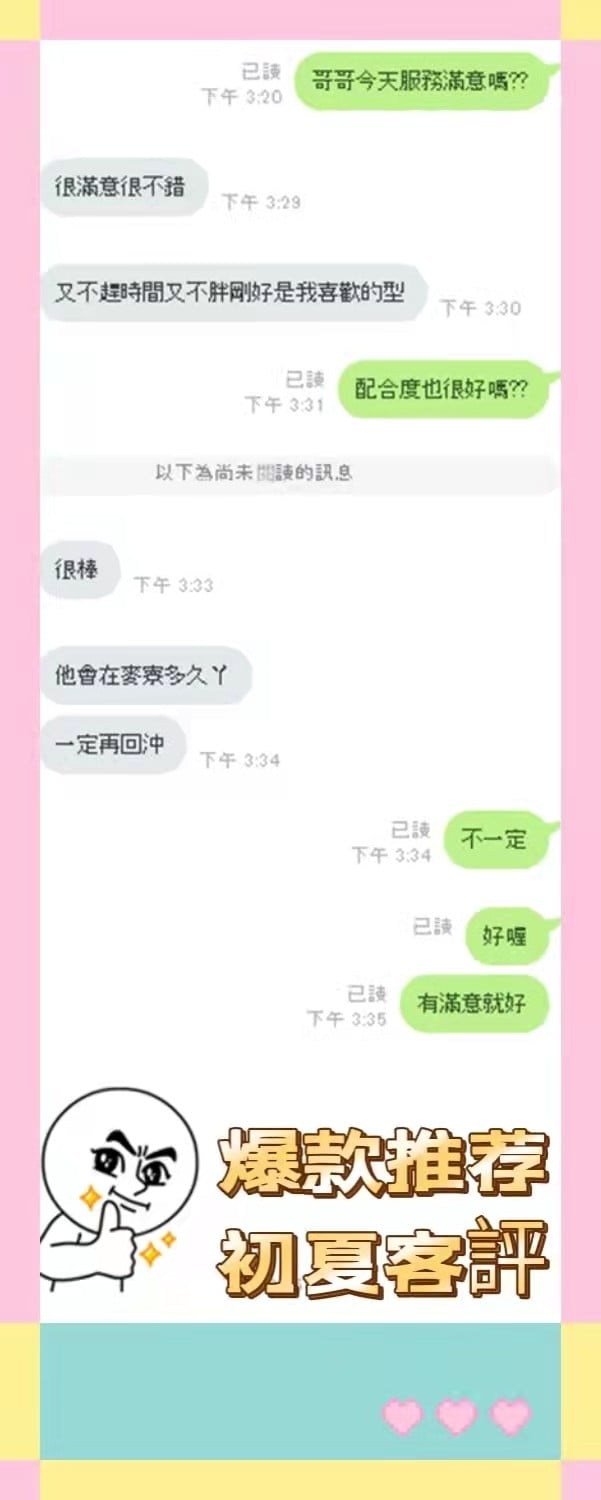 初夏 雲林縣斗六市定點茶:圖片 17