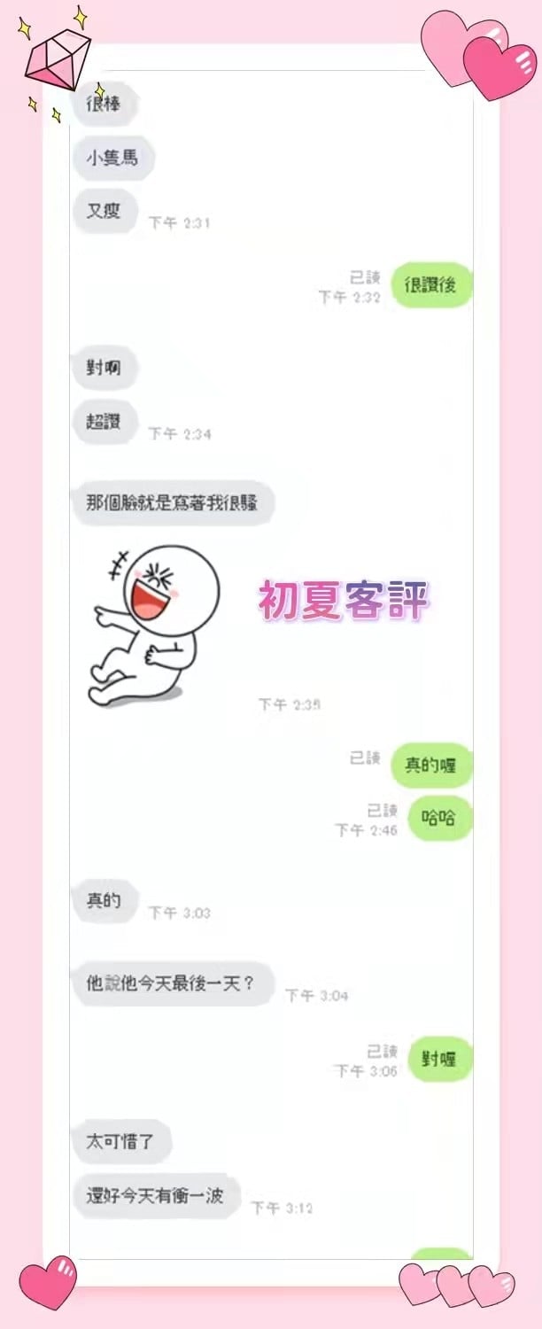初夏 雲林縣斗六市定點茶:圖片 18