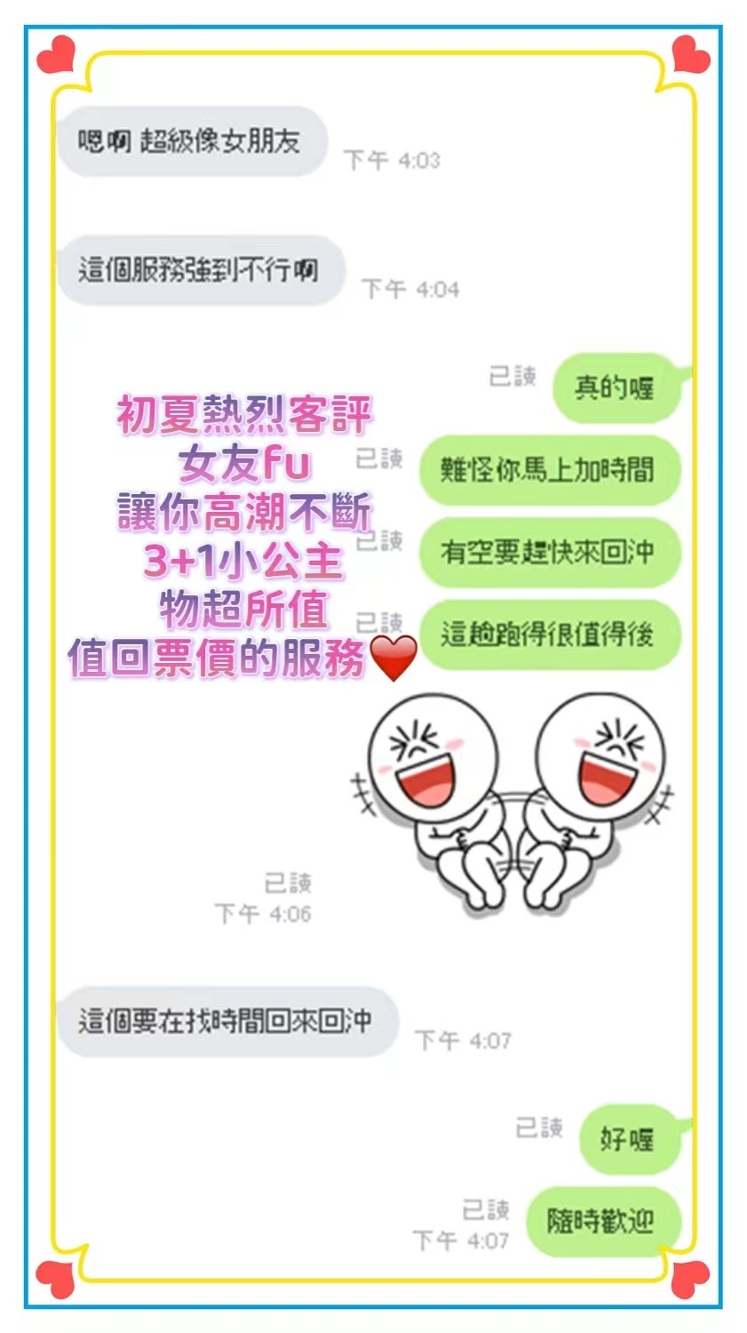 初夏 雲林縣斗六市定點茶:圖片 19