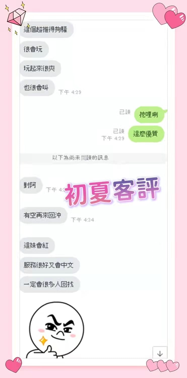 初夏 雲林縣斗六市定點茶:圖片 3