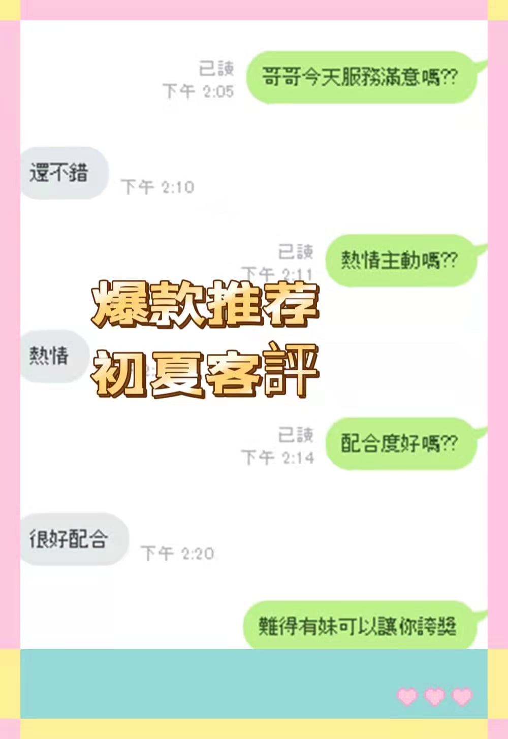 初夏 雲林縣斗六市定點茶:圖片 7