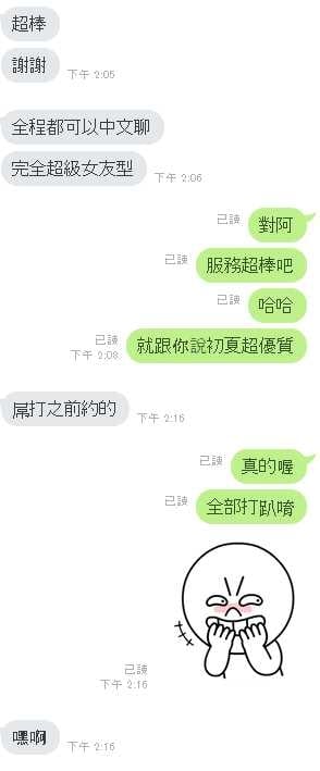 初夏 雲林縣斗六市定點茶:圖片 9