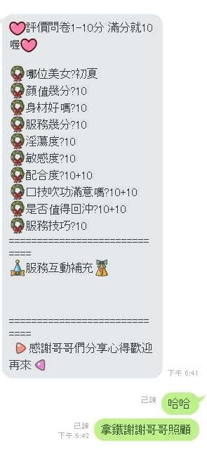 初夏 雲林縣斗六市定點茶:圖片 10