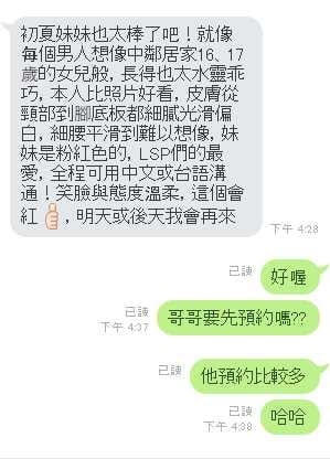 初夏 雲林縣斗六市定點茶:圖片 11