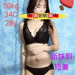 劉敏 嘉義西區定點/外送茶