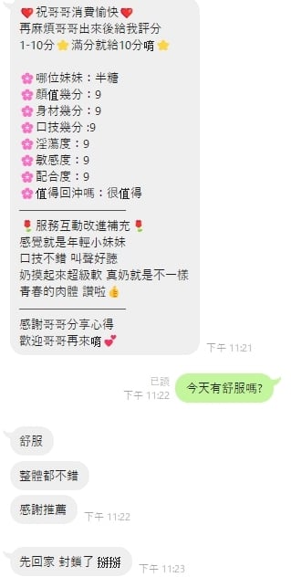 半糖 桃園市區定點茶:圖片 4
