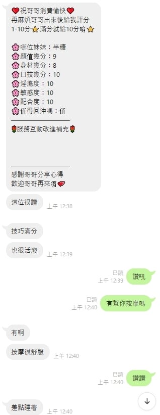 半糖 桃園市區定點茶:圖片 7