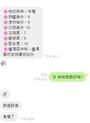 半糖 桃園市區定點茶:圖片 8