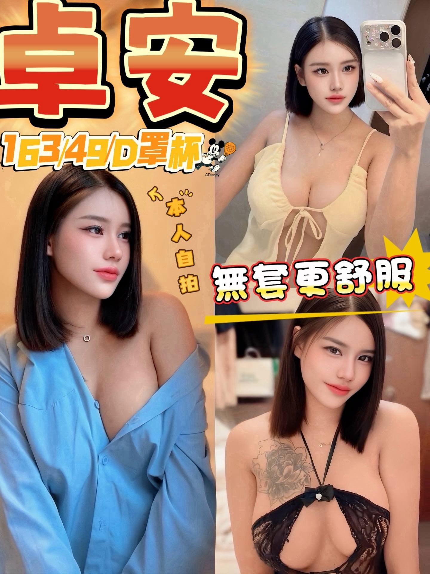 彰化定點茶 卓安 援交