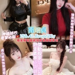 桃園定點茶 南珉貞 援交
