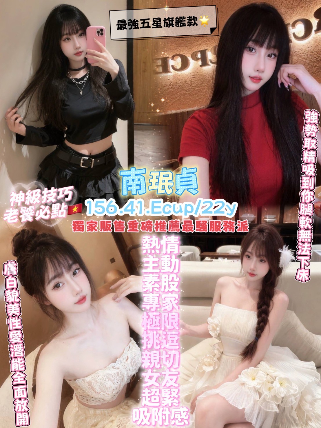 桃園定點茶 南珉貞 援交