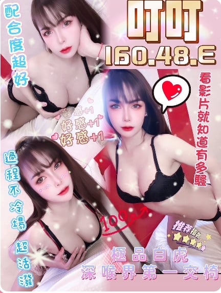 泰國 叮叮 桃園中壢區定點茶