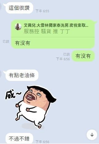 泰國 叮叮 桃園中壢區定點茶:圖片 18