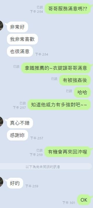 泰國 叮叮 桃園中壢區定點茶:圖片 19