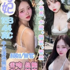 可妃 苗栗縣苑裡定點茶