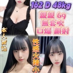 新北定點茶 可樂 援交
