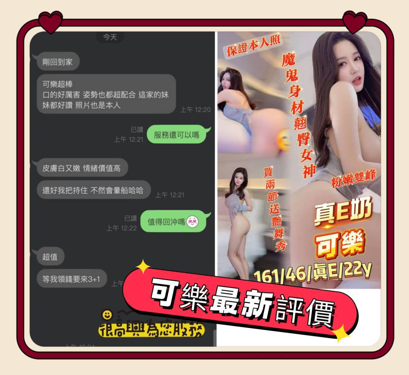 台南定點茶 可樂 援交:圖片 4