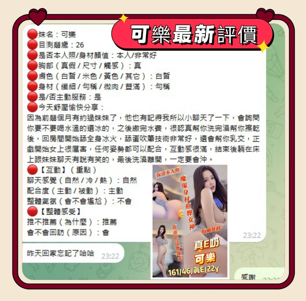 台南定點茶 可樂 援交:圖片 9