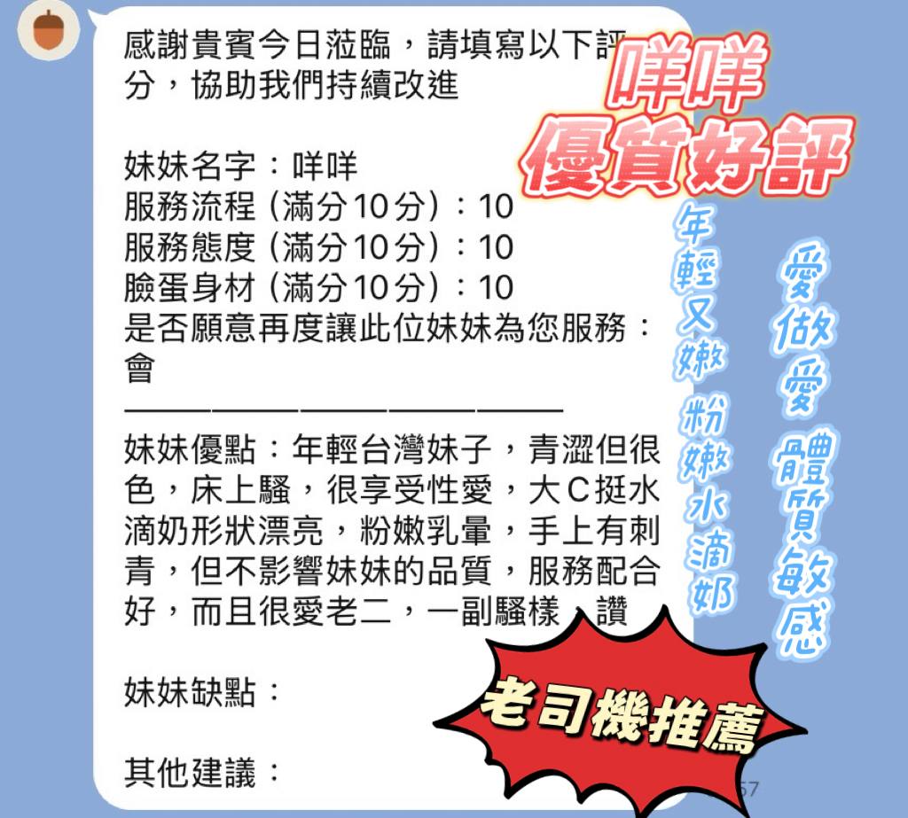 咩咩 新竹北區定點茶:圖片 2