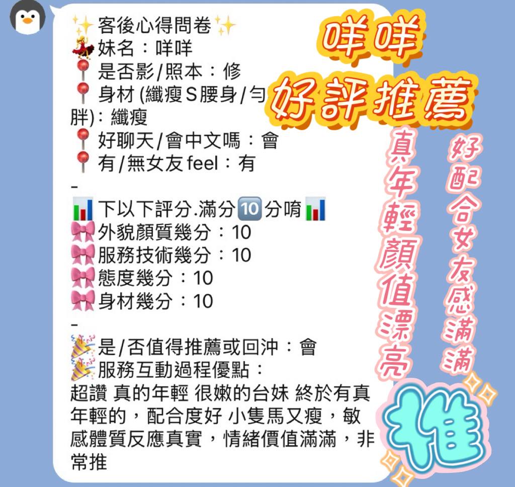 咩咩 新竹北區定點茶:圖片 3