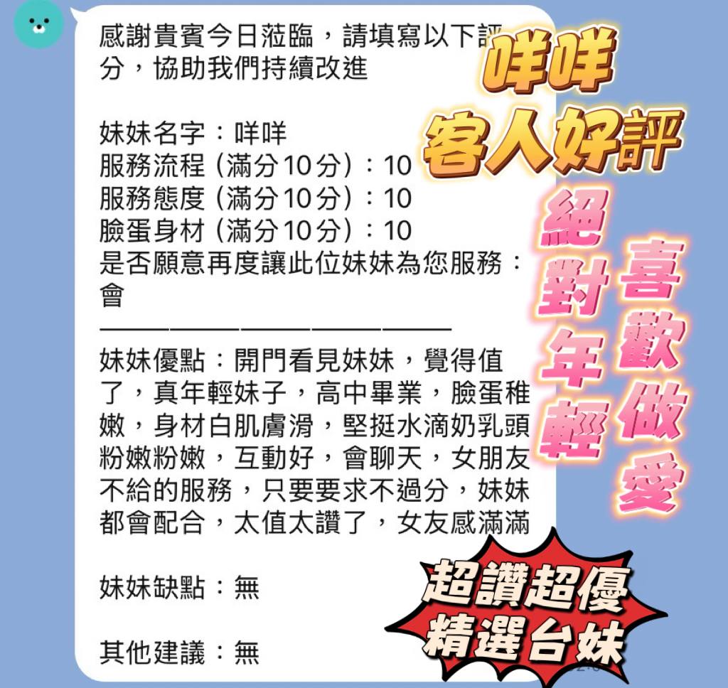咩咩 新竹北區定點茶:圖片 4