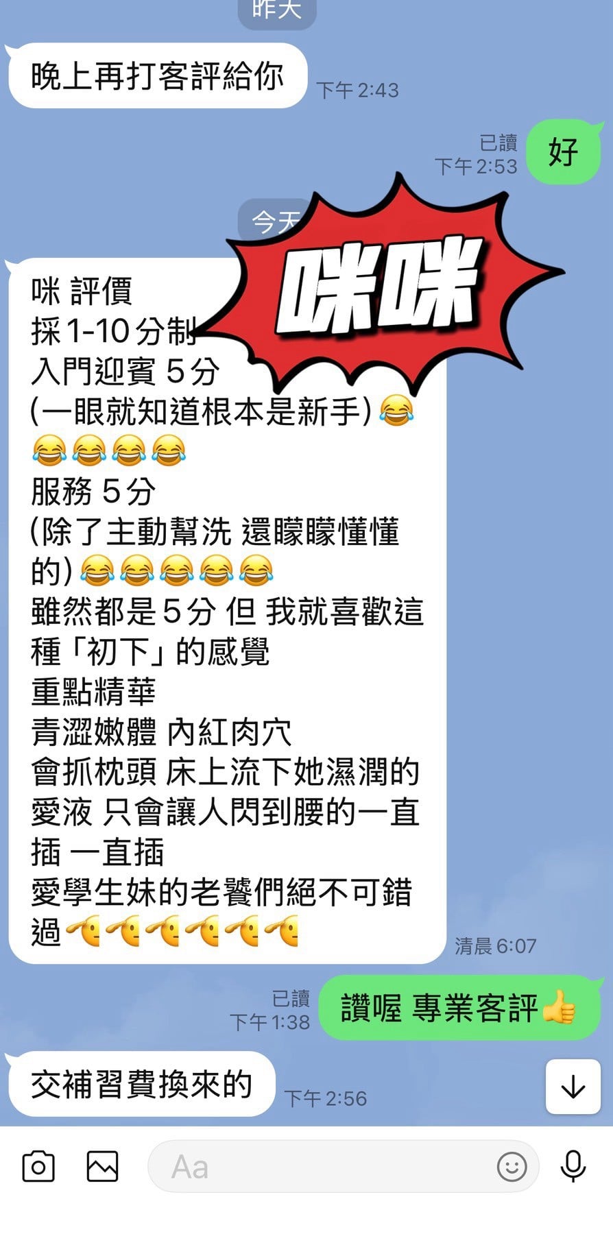咪咪 台東市區定點茶:圖片 2