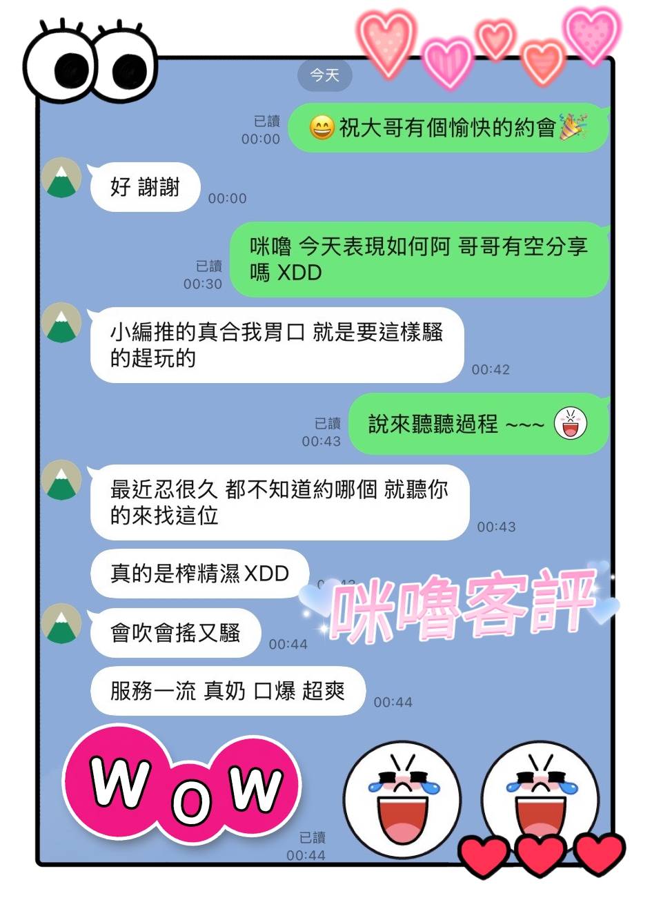 台南定點茶 咪嚕 援交:圖片 2
