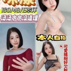 南投定點茶 咪漾 援交