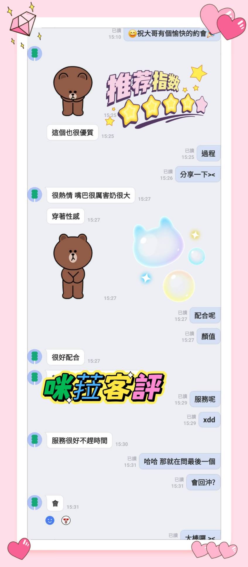 台南定點茶 咪菈 援交:圖片 2