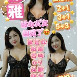 新北定點茶 咪雅 援交