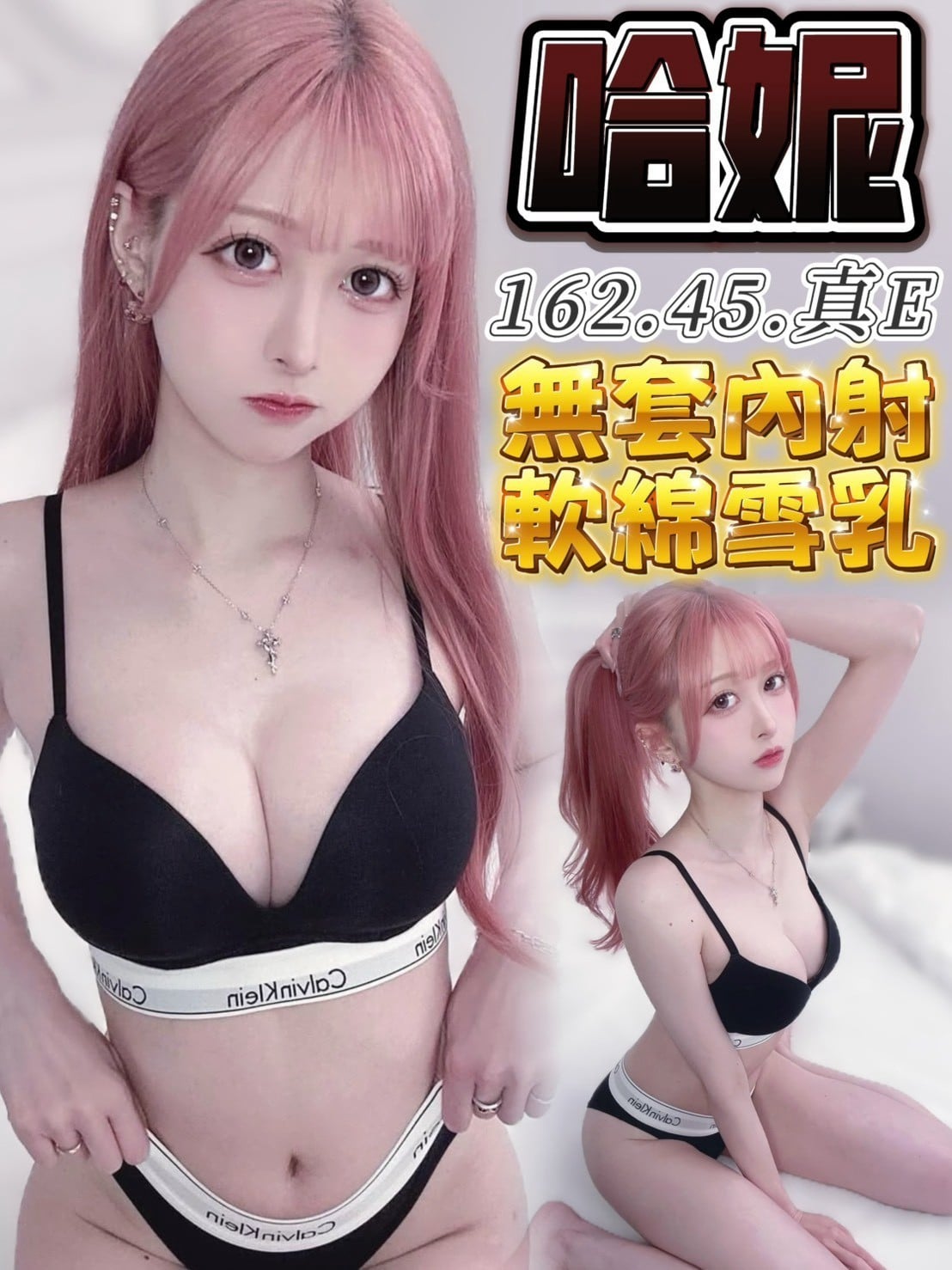 哈妮 台中市北區定點茶