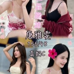 唐雅雯 雲林虎尾鎮定點茶