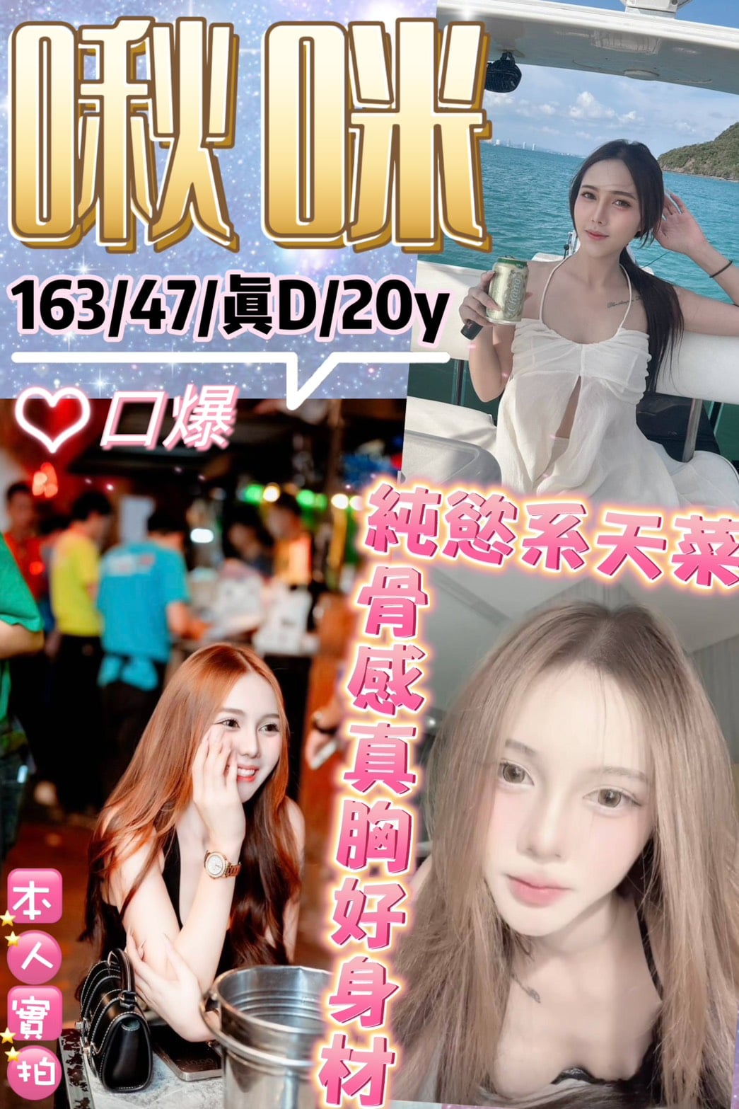 泰國 啾咪 台北市西門區定點茶