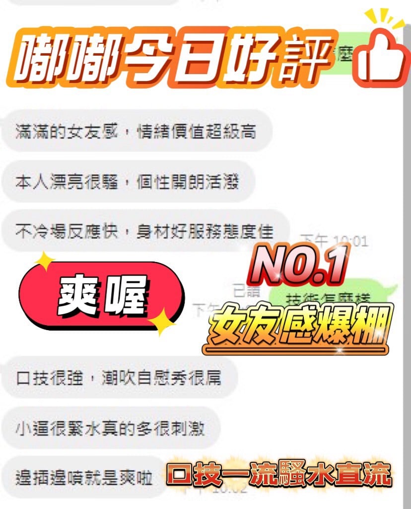 台中定點茶 嘟嘟 援交:圖片 2