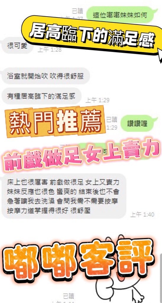 台中定點茶 嘟嘟 援交:圖片 3
