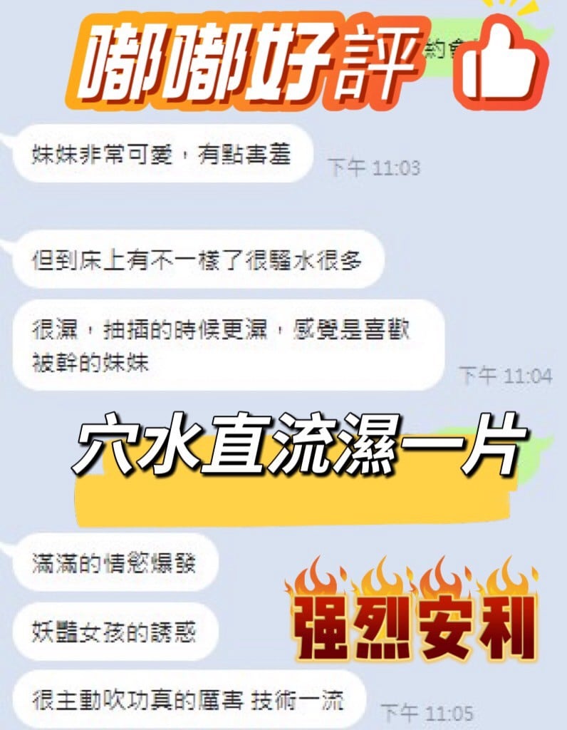台中定點茶 嘟嘟 援交:圖片 4