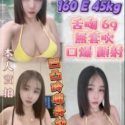 新北定點茶 噹噹 援交