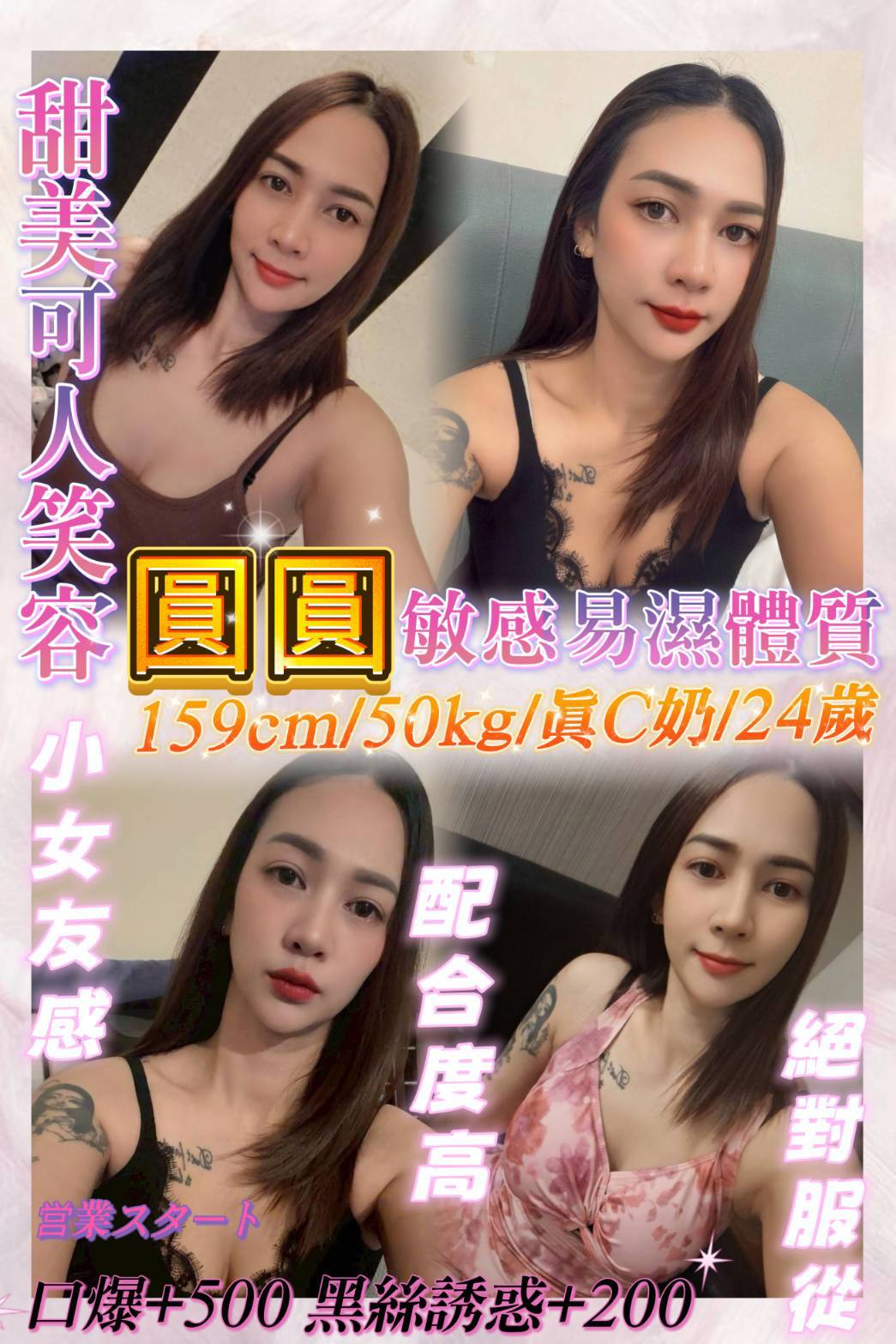 圓圓 新北市汐止區定點茶