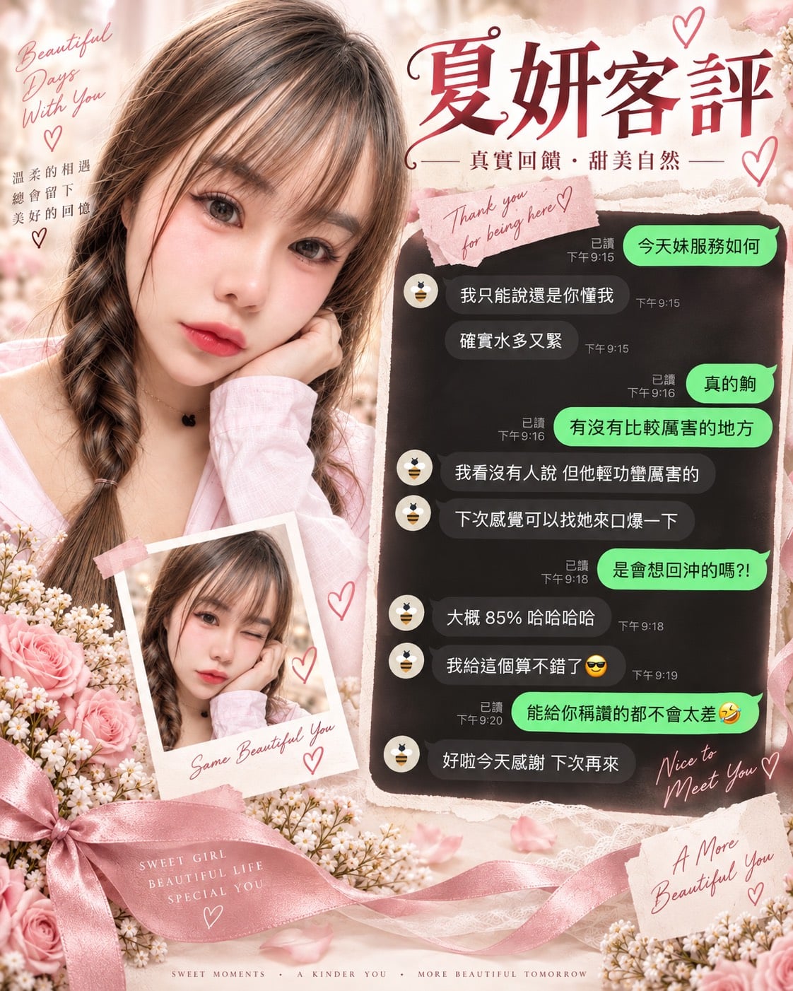 夏妍 高雄市新興區定點茶:圖片 2