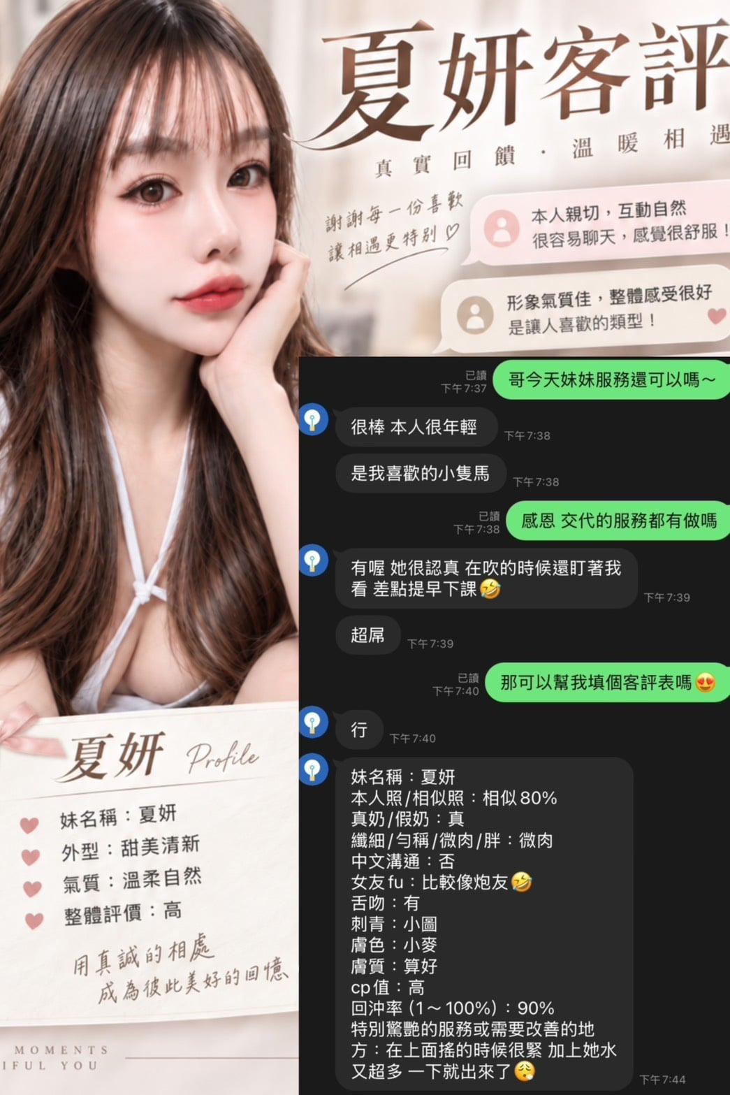 夏妍 高雄市新興區定點茶:圖片 3