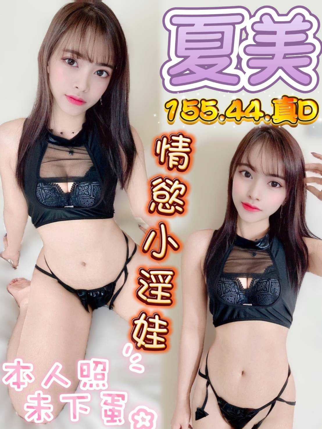 夏美 台中市北區定點茶