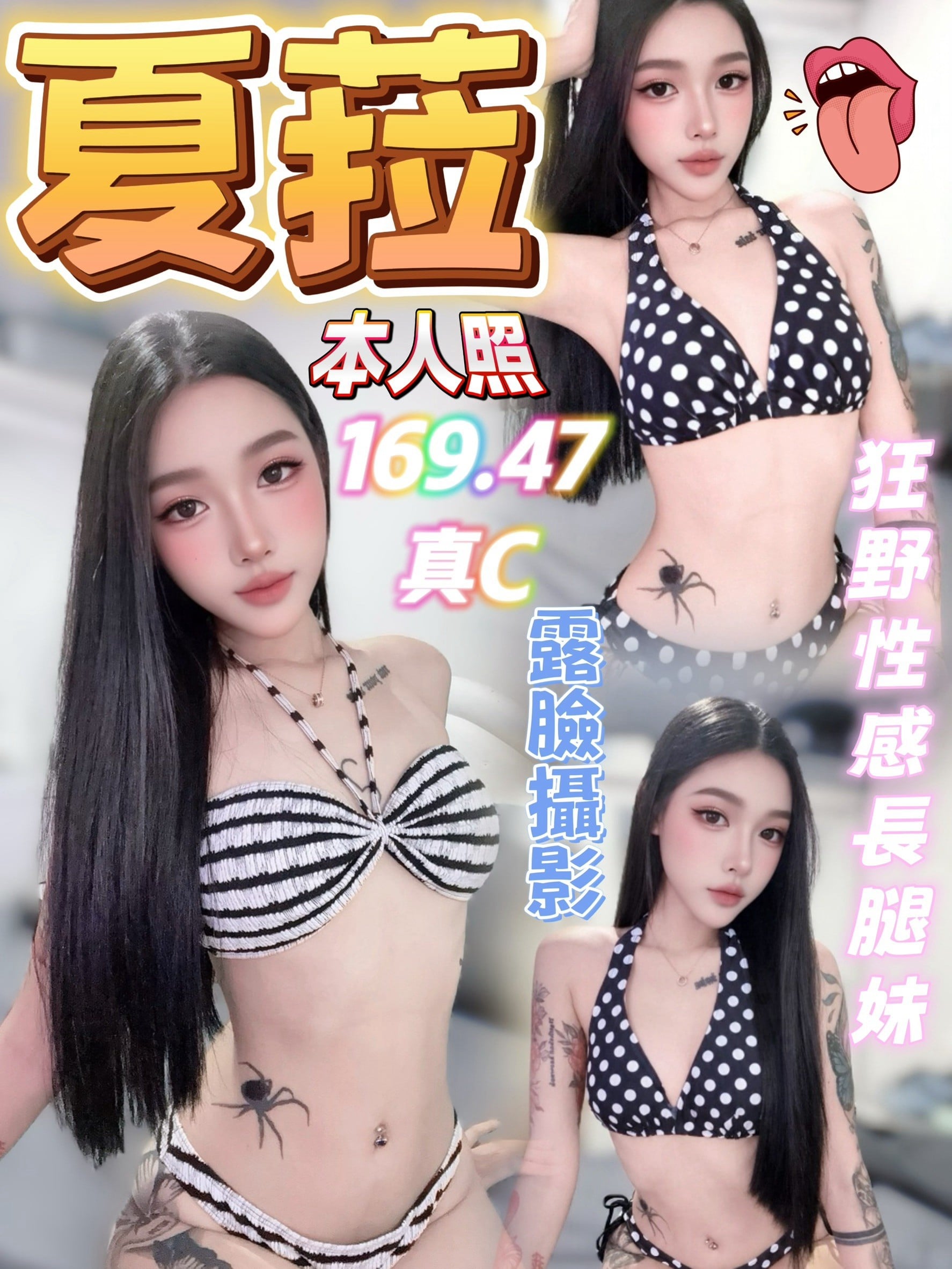 台中定點茶 夏菈 援交