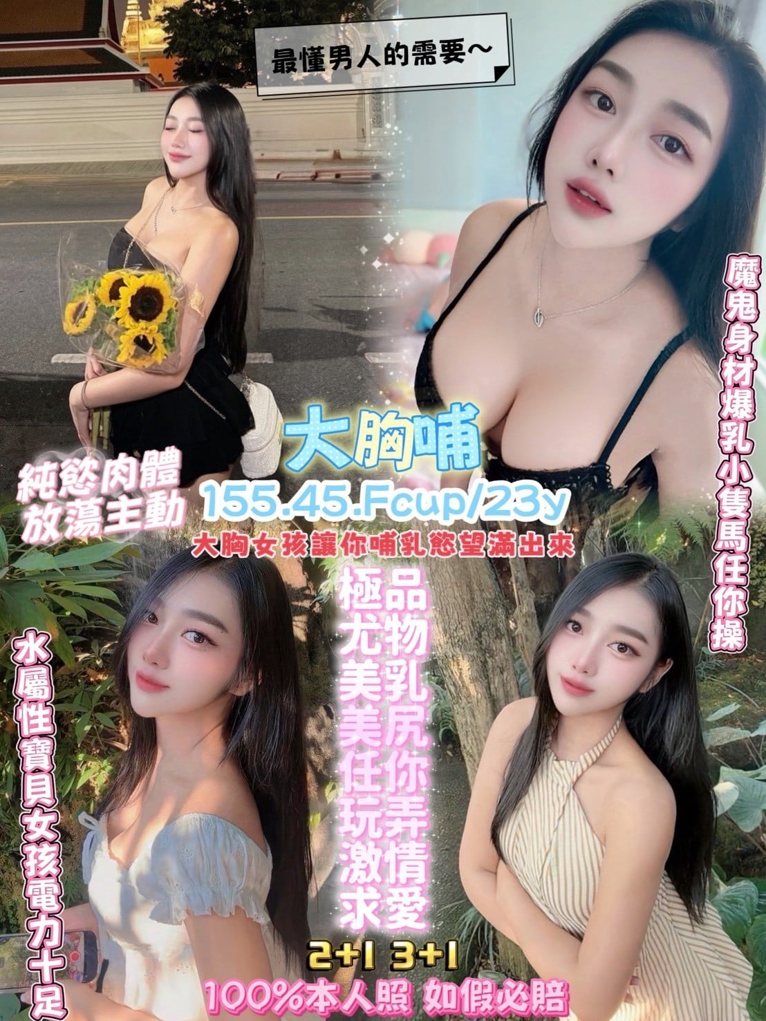 大胸哺 桃園定點茶