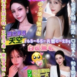 台北定點茶 天空 援交