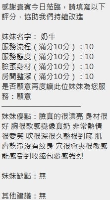 奶牛 新竹北區定點茶:圖片 6