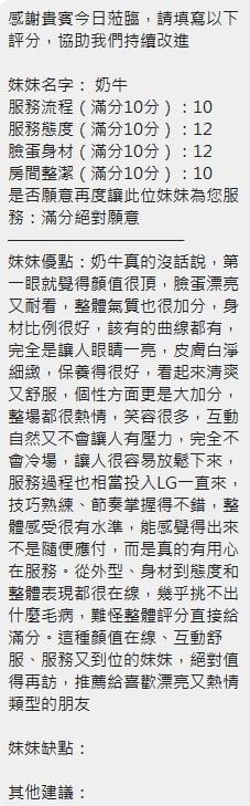 奶牛 新竹北區定點茶:圖片 7