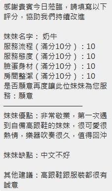 奶牛 新竹北區定點茶:圖片 8