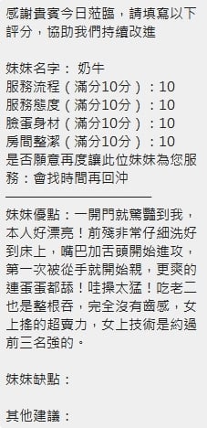 奶牛 新竹北區定點茶:圖片 9