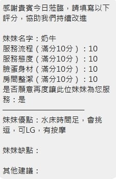 奶牛 新竹北區定點茶:圖片 12