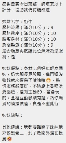 奶牛 新竹北區定點茶:圖片 13